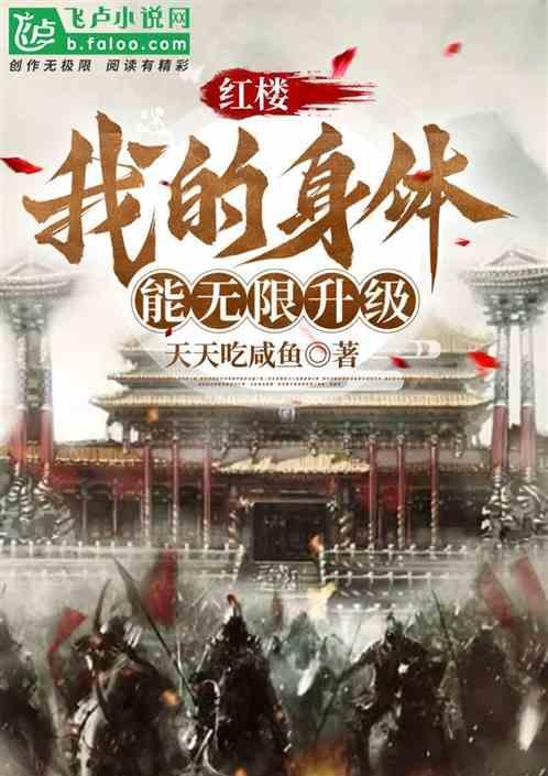 红楼之我的求生欲很强