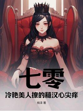 七零糙汉的宠妻日常