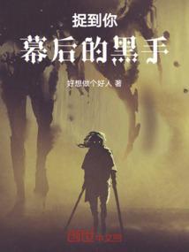 抓到你了游戏
