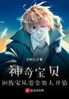 神奇宝贝训练家从赏金猎人开始起点