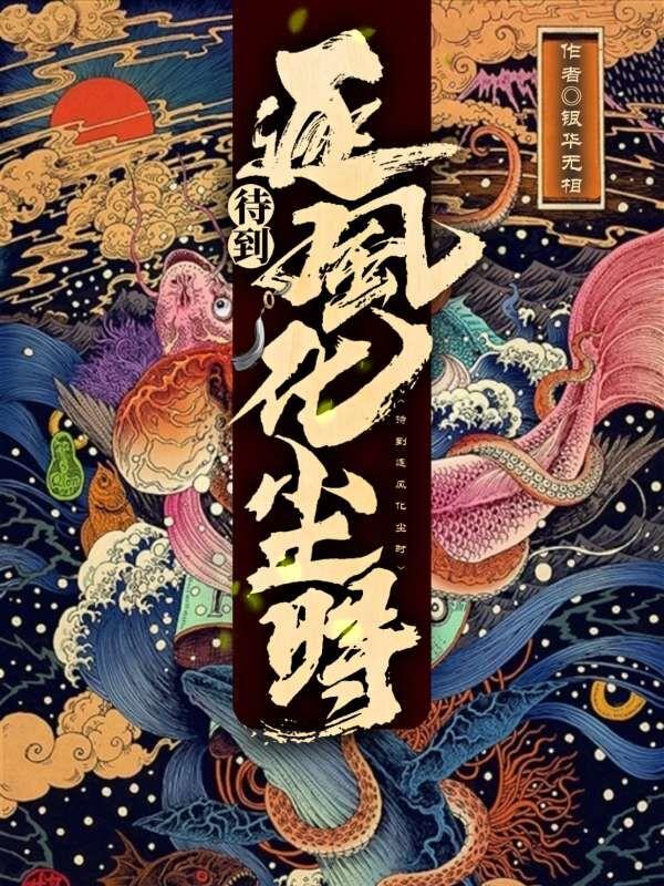 待到春风时是什么意思