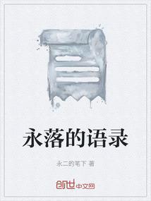 永远失落