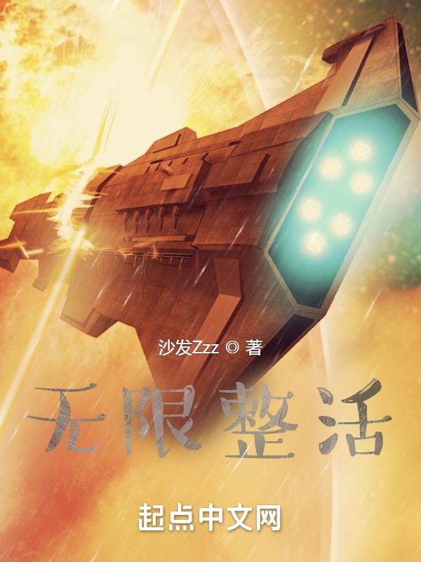 无限整蛊有限公司电影