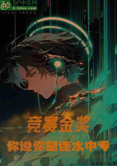 你说你是连水中专?