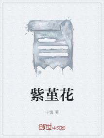 紫堇花图片
