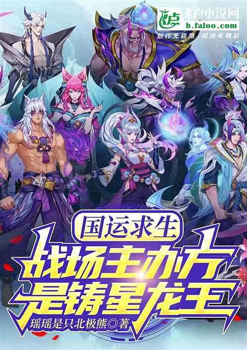 国运扮演熊孩子