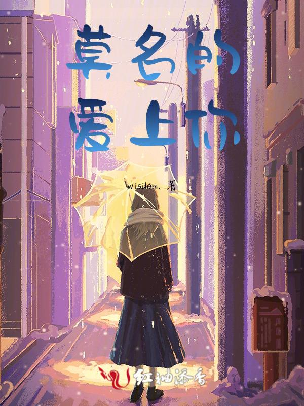 莫名的爱上你深深的爱上你是什么歌
