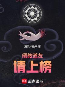 阐教道友