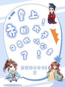 齐国 公子