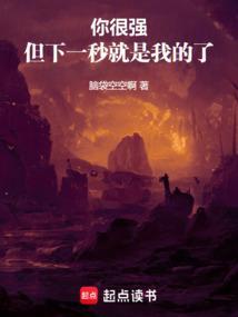 你很强但现在是我的了贴吧