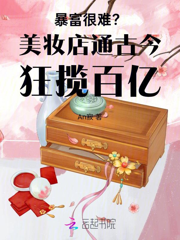 美妆店排行