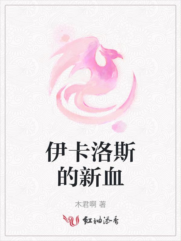 伊卡洛斯怎么触发