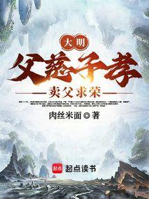 卖父求荣txt