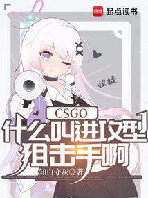 csgo里面进攻b点怎么说