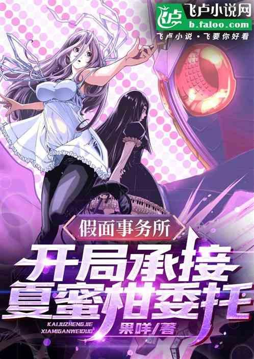 假面案件