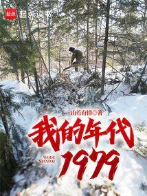 我的年代怎么还有四合院林源