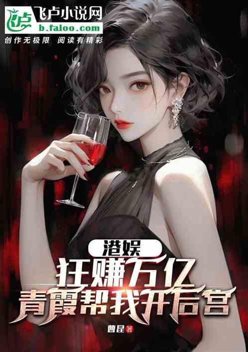 主角林青霞港娱