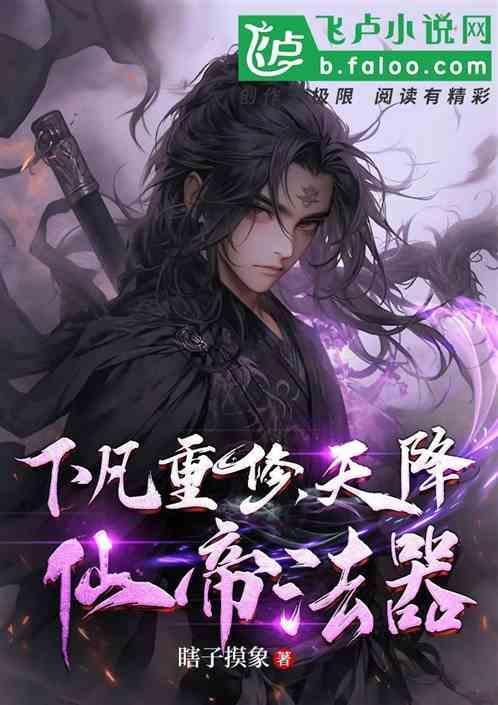天降仙门免费阅读最新