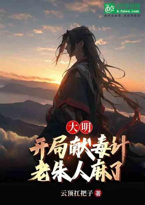 大明开局朱祁镇