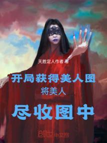 穿越异界获得系统