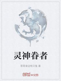 神眷之力隐藏
