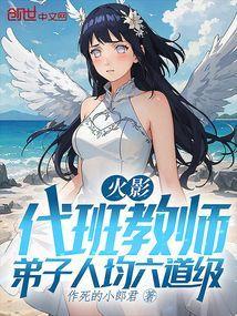 三代火影徒弟