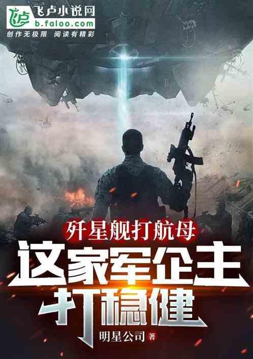 歼星舰威力
