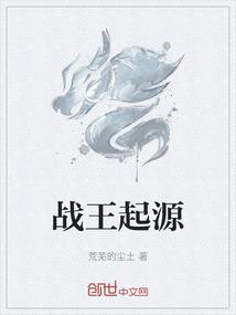 战王2021年