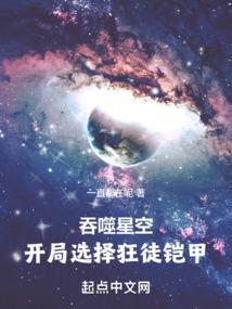 吞噬星空开局战神