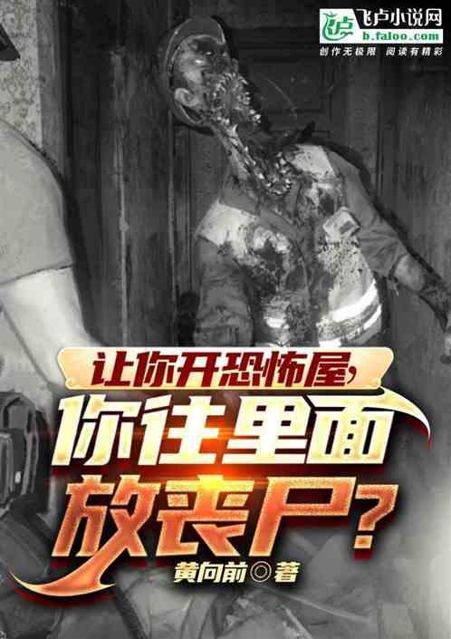 鬼屋搞笑视频