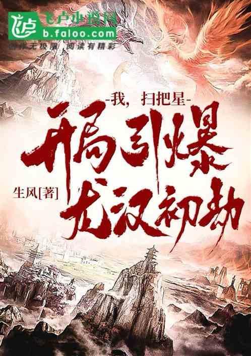 我是扫把星 碰见谁克谁