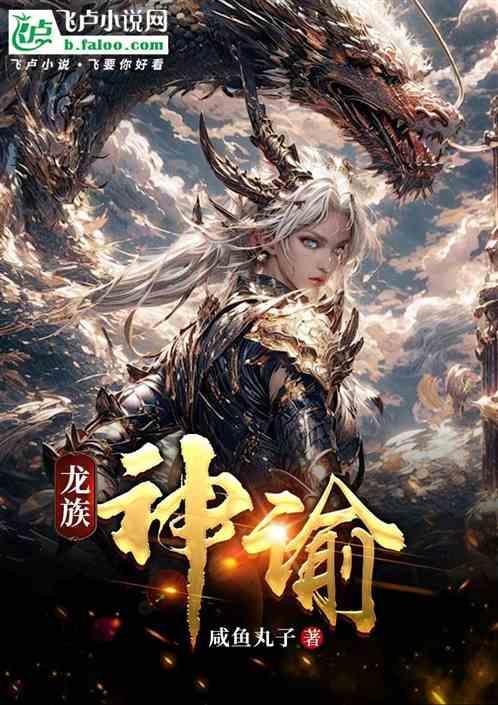 龙族之有神ck是谁