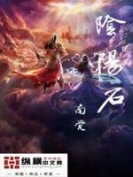 阴阳石韶关丹霞山
