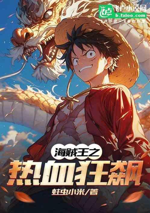 热血航海竞猜