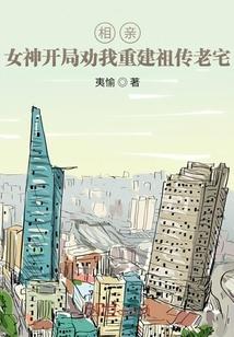 开局系统要我表白