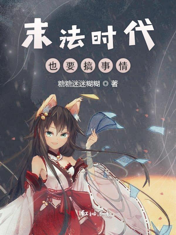 末法时代会持续多久
