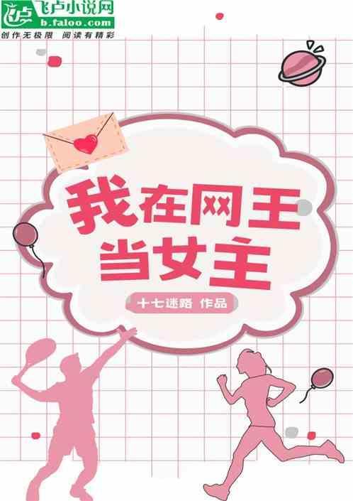 我在网王当死神(主网王)