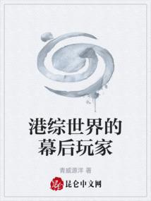 港综世界当大亨