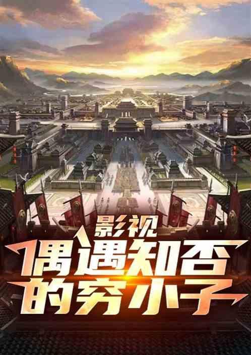 追知否的明星