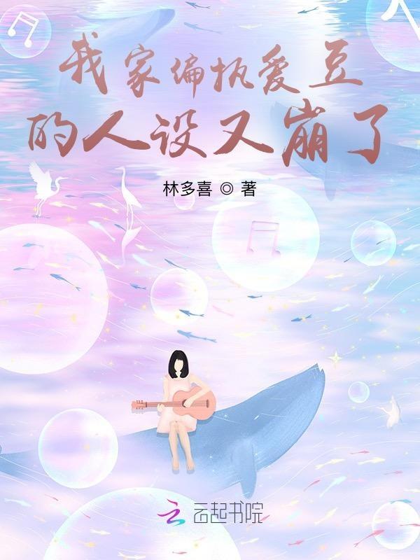我的偏执偶像