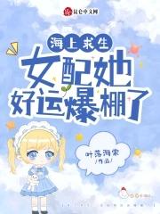 播放海上求生