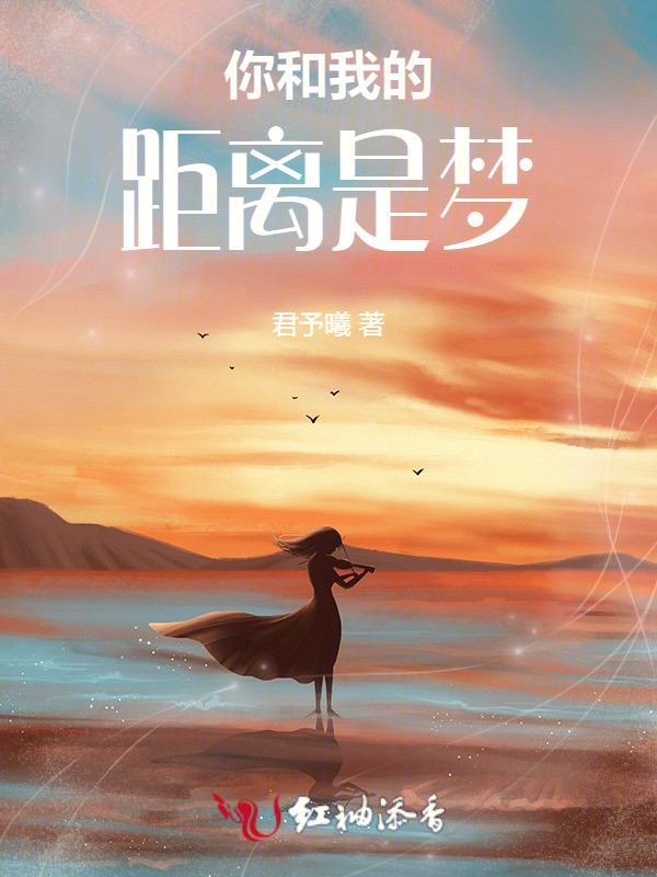 你和我的距离shinee歌曲