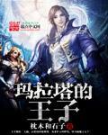 塔玛拉的世界百度百科