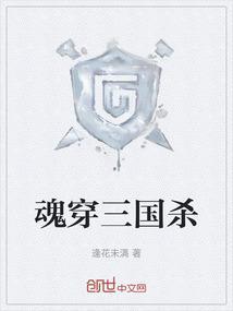 魂穿三国剧本杀