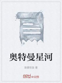 奥特曼星河格斗