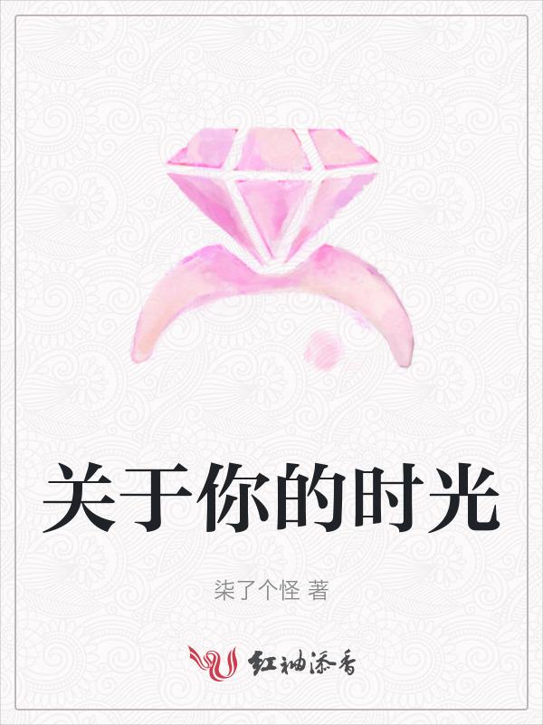 关于时光与你都很甜的照片