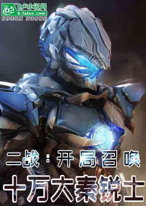 大秦开局召唤鬼影兵团免费