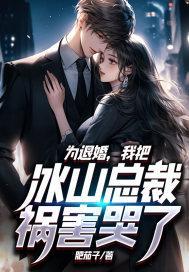 为退婚