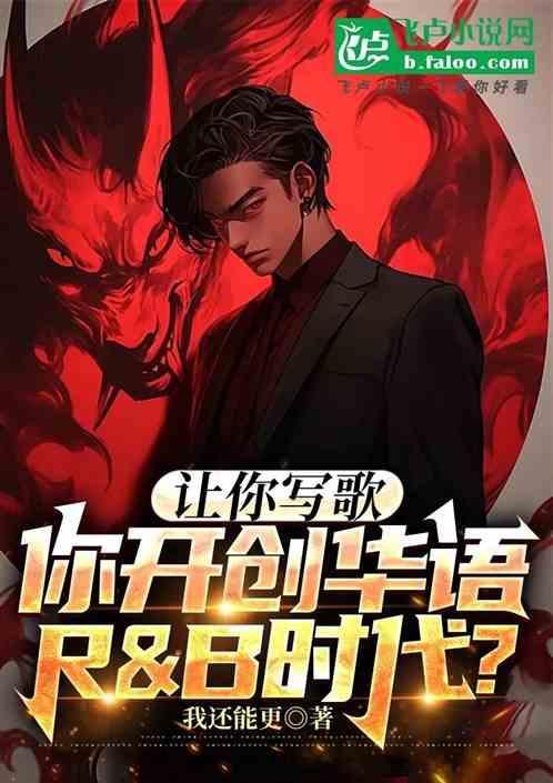 让你唱你就唱拉歌词