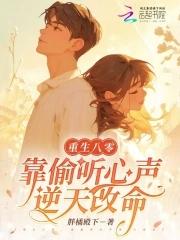 重生八零逆袭全文免费阅读
